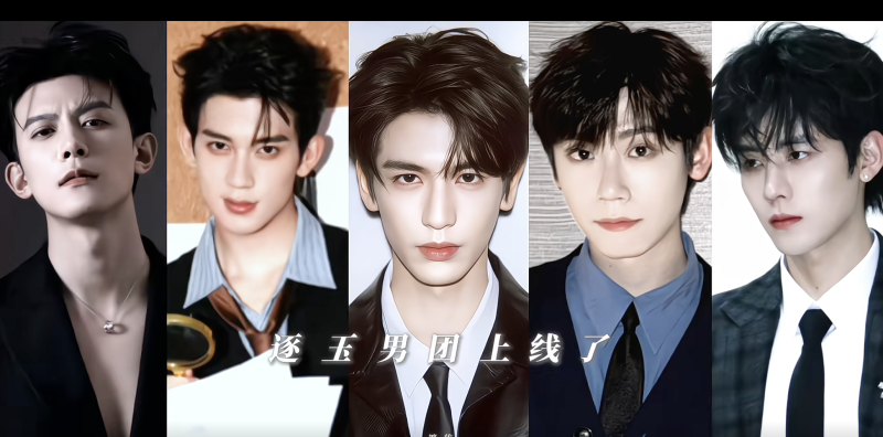 逐玉-香水-男神 張凌赫-鄧凱-林沐然-李卿-任豪