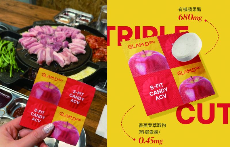 inner-beauty-glam-d-wellness-內服-酵素-膠原蛋白-蘋果醋糖