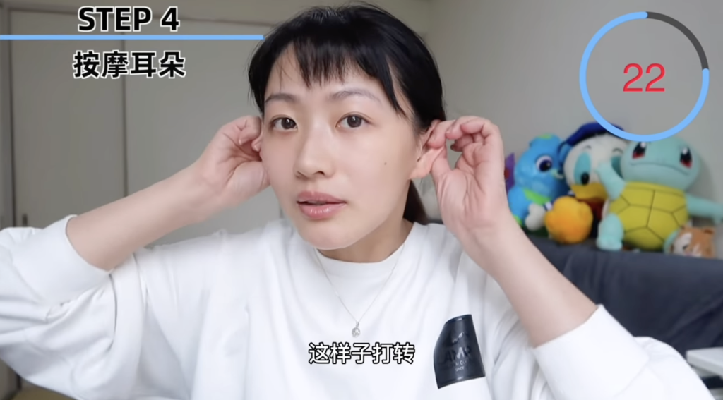 淚溝 黑眼圈 眼袋 眼部按摩