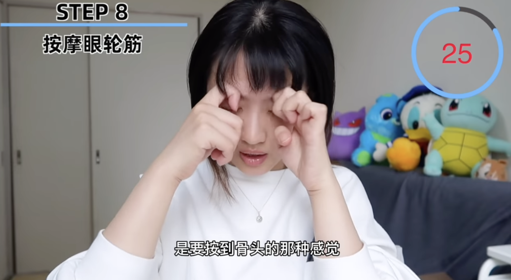 淚溝 黑眼圈 眼袋 眼部按摩