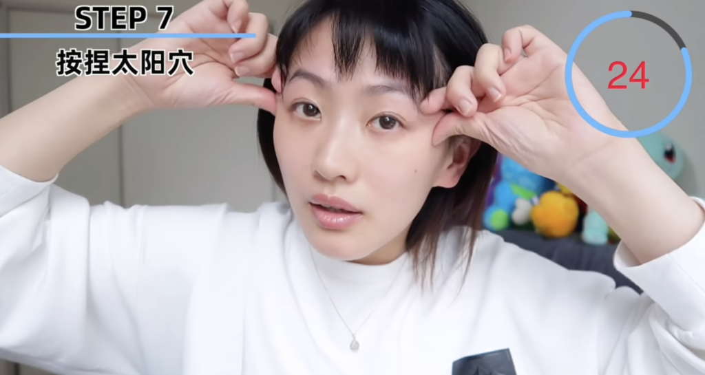 淚溝 黑眼圈 眼袋 眼部按摩