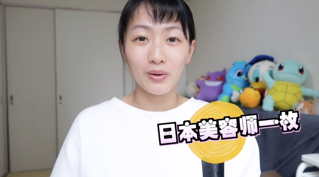 日本美容師 淚溝 黑眼圈 眼袋