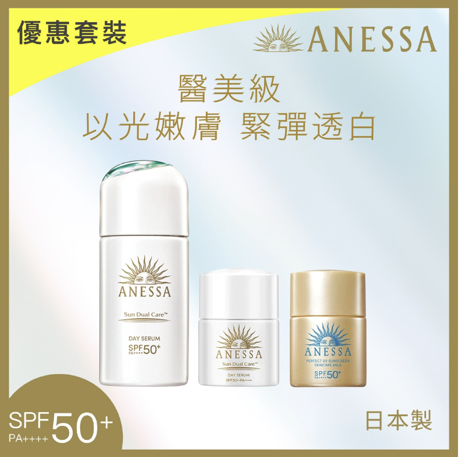 防曬 ANESSA 防曬推薦