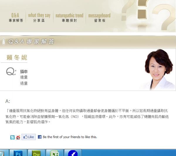 攝取過多抗氧化物有問題嗎？