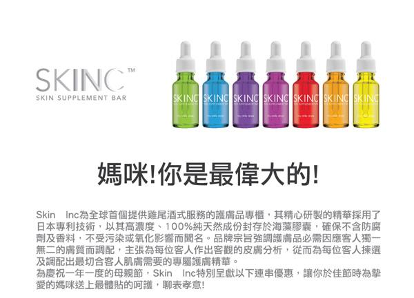 Skin Inc - World's First Skin Supplement bar