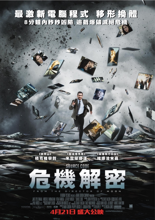 危機解密