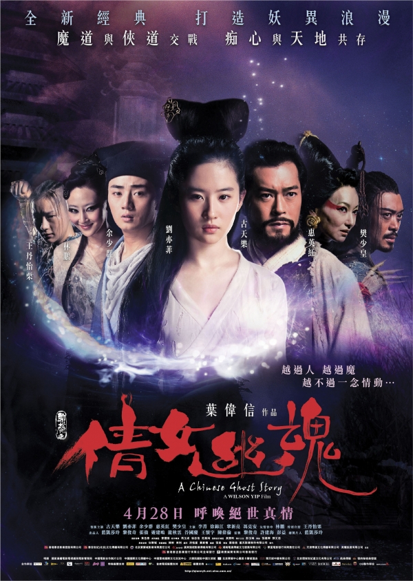 倩女幽魂