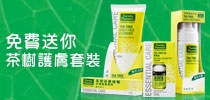 體驗天然茶樹油對付暗瘡療效