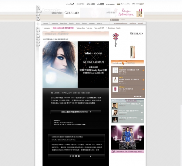 挑戰大師級 Smoky Eyes 比賽 爭奪最奪目Smoky Eyes 眼妝大獎