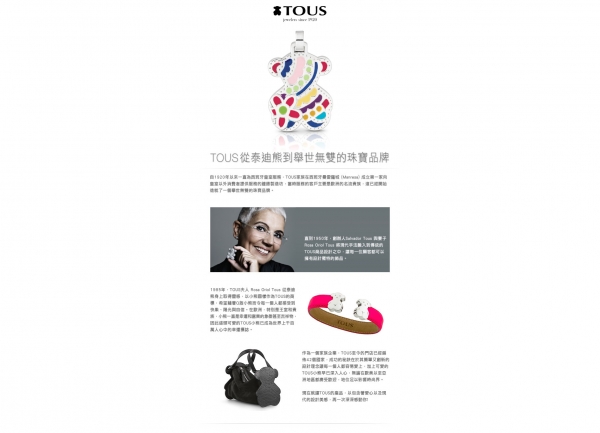 TOUS從泰迪熊到舉世無雙的珠寶品牌