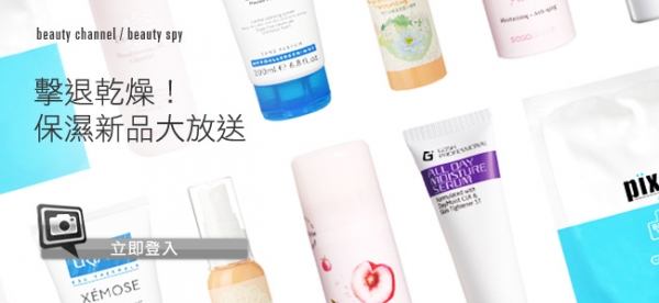 擊退乾燥!保濕新品大放送