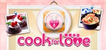 Towngas 最新推出「Cook for Love」iPhone app