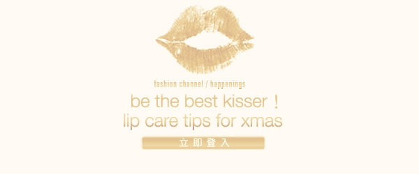 be the best kisser！lip care tips for xmas