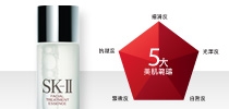 Blogger一致推介　SK-II神仙水昇華肌膚功效