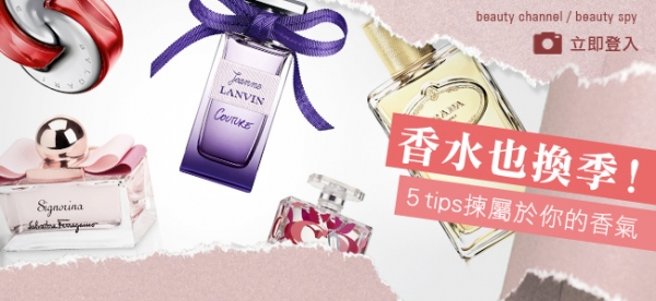 香水也換季！5 tips 揀屬於你的香氣