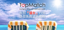 告別「盛女」行列