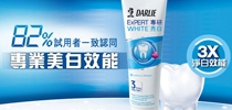 全新黑人專研亮白牙膏 美容blogger 親身分享美齒體驗