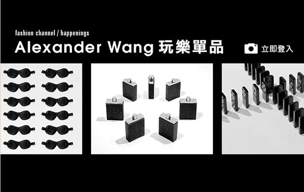 Alexander Wang 玩樂單品