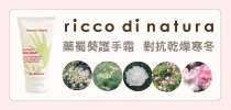 COSME-DE.COM送你$50現金券 及藥蜀葵天然護手霜乙支