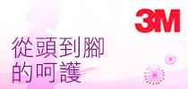 從頭到腳的呵護