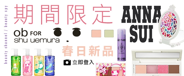期間限定 春日新品