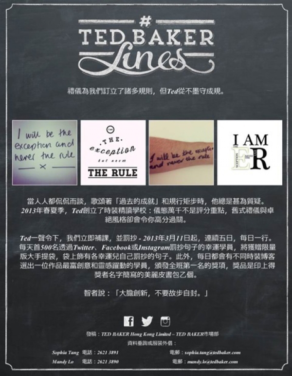 罰抄Ted Baker 送你書包