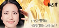 內外兼顧 頭髮開心穩固