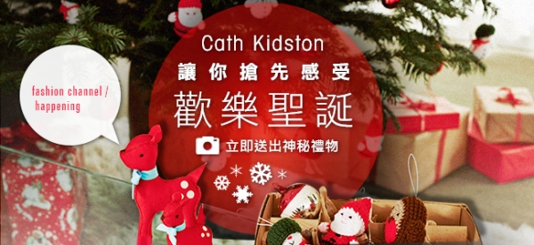 Cath Kidston 搶先讓你感受歡樂聖誕