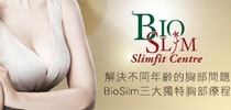 解決不同年齡的胸部問題　BioSilm三大獨特胸部療程