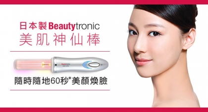 Beauty Tronic 美肌神仙棒 60秘美顏煥臉