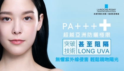 PA++++ 超越亞洲防曬極限