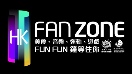 潮玩！HK FAN ZONE 中環新海濱嘉年華