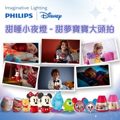 Philips | Disney立即上載寶寶甜睡照片  有機會贏取HK$2,000禮物