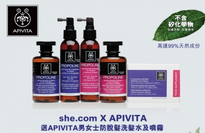 APIVITA PROPOLINE Bloggers親身試用  留住濃密秀髮
