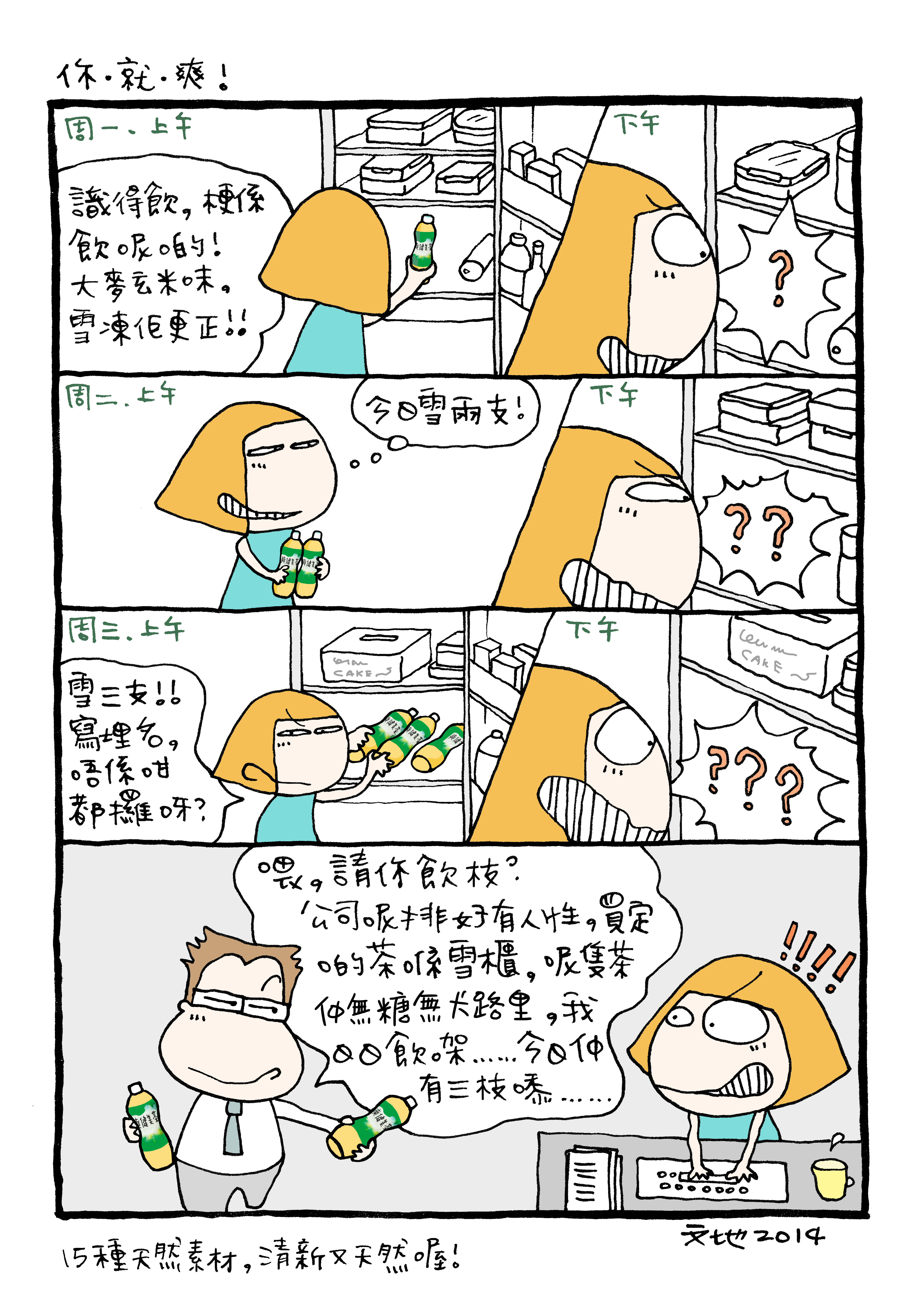 【杜拜空姐探險記】這是一場慈善show
