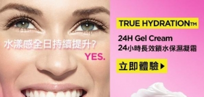 水漾感全日持續提升？YES<br>TRUE HDYRATION TM  24小時長效鎖水保濕凝霜