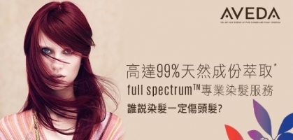 高達99％天然成份萃取 專業染髮服務