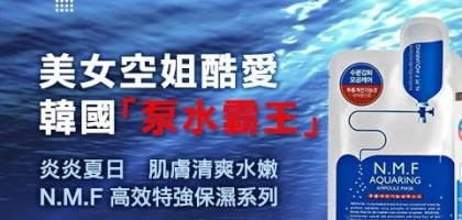 美女空姐酷愛 韓國「泵水霸王」