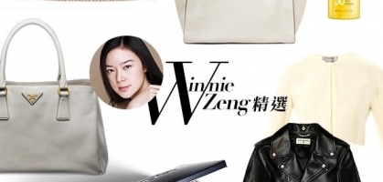 Winnie Zeng 精選 —— 一位模特兒的願望清單