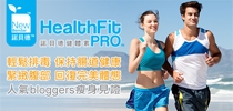 輕鬆排毒 保持腸道健康 緊緻腹部 回復完美體態