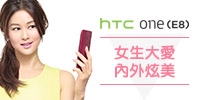 女生大愛 內外炫美