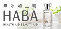 「自然‧無添加」健康美肌  煥發緊緻水潤新生肌