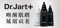 喚醒肌膚 延緩衰老