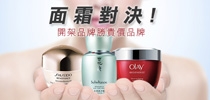 消委會報告！平價面霜更勝貴價品牌