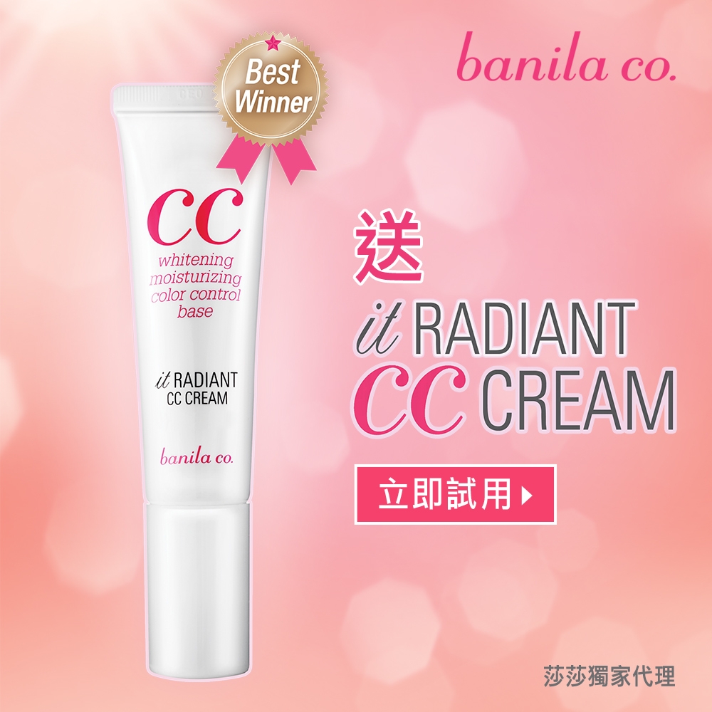 banila co.冬季裸妝孖寶　2步打造完美底妝