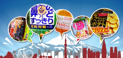 不再忍口！<br>解放日本大熱美肌零食