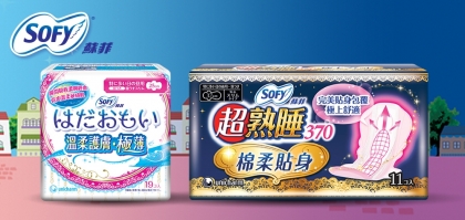 SOFY 蘇菲 伴妳走過<br>「女人之苦」