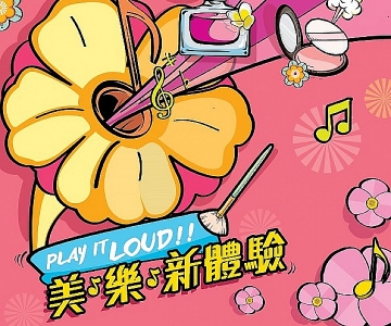 【美學工作坊】PopCorn美‧樂‧新體驗你參加咗未？