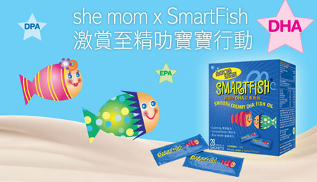 she mom x SmartFish激賞至精叻