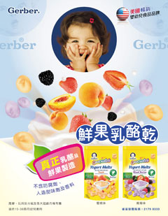 NESTLE-150528-GERBER-BABY-MO-02